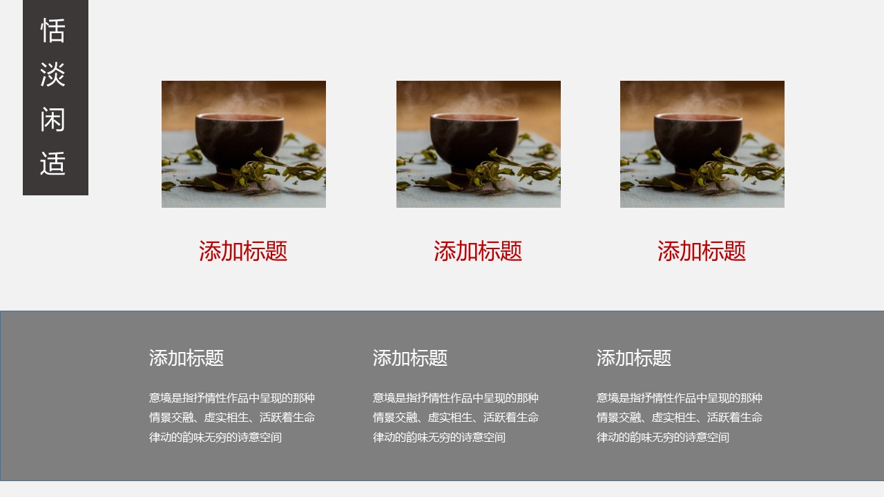 图文-中国风500款.03中国风精选.PPT.中国风 53的PPT模板-6/29
