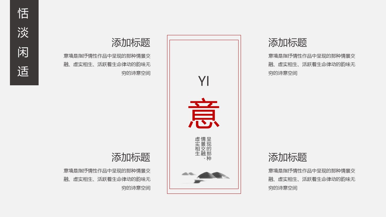 图文-中国风500款.03中国风精选.PPT.中国风 53的PPT模板-8/29