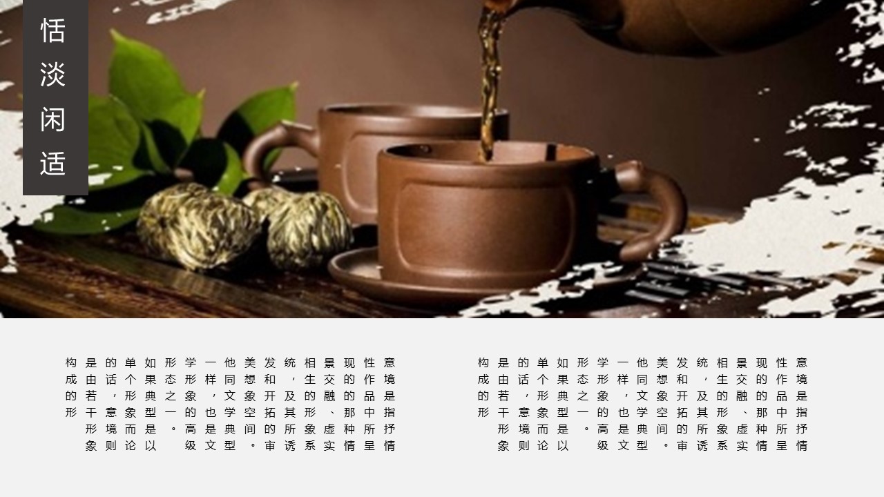 图文-中国风500款.03中国风精选.PPT.中国风 53的PPT模板-9/29