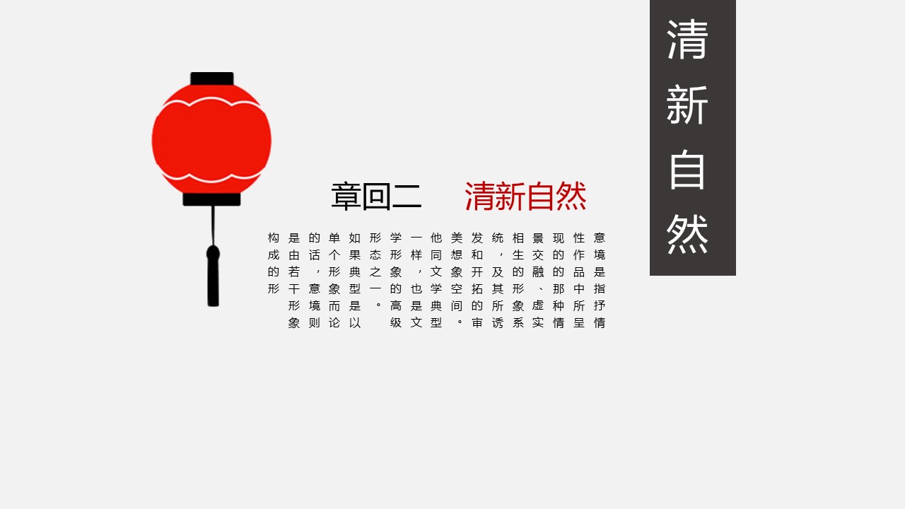 图文-中国风500款.03中国风精选.PPT.中国风 53的PPT模板-10/29