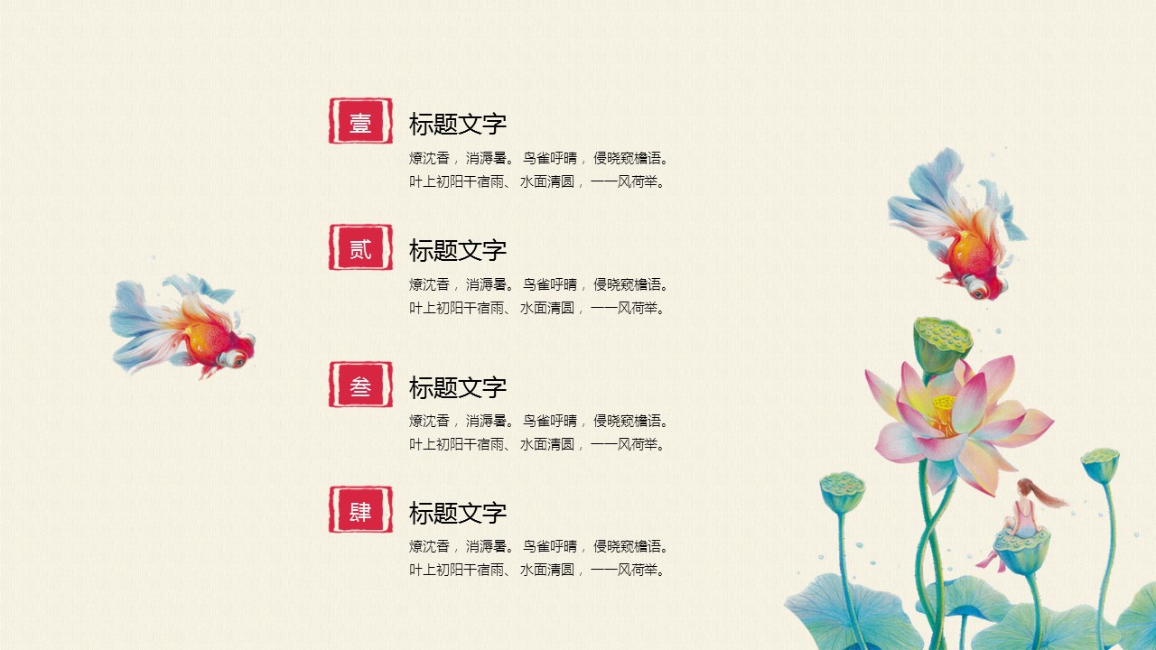 图文-中国风500款.03中国风精选.PPT.中国风 55的PPT模板-2/30