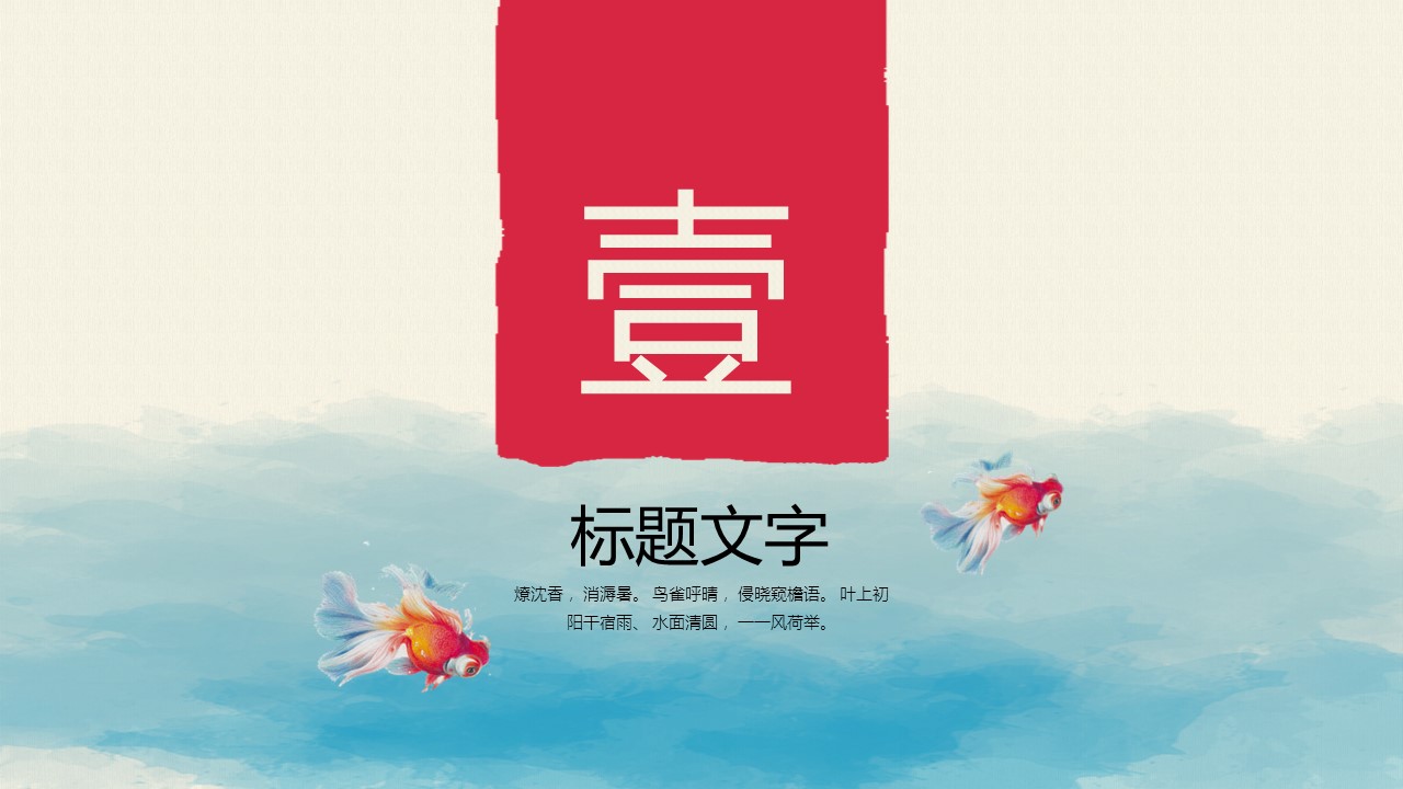 图文-中国风500款.03中国风精选.PPT.中国风 55的PPT模板-3/30