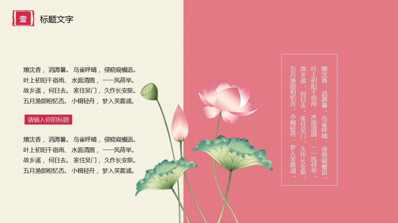 图文-中国风500款.03中国风精选.PPT.中国风 55的PPT模板-4/30