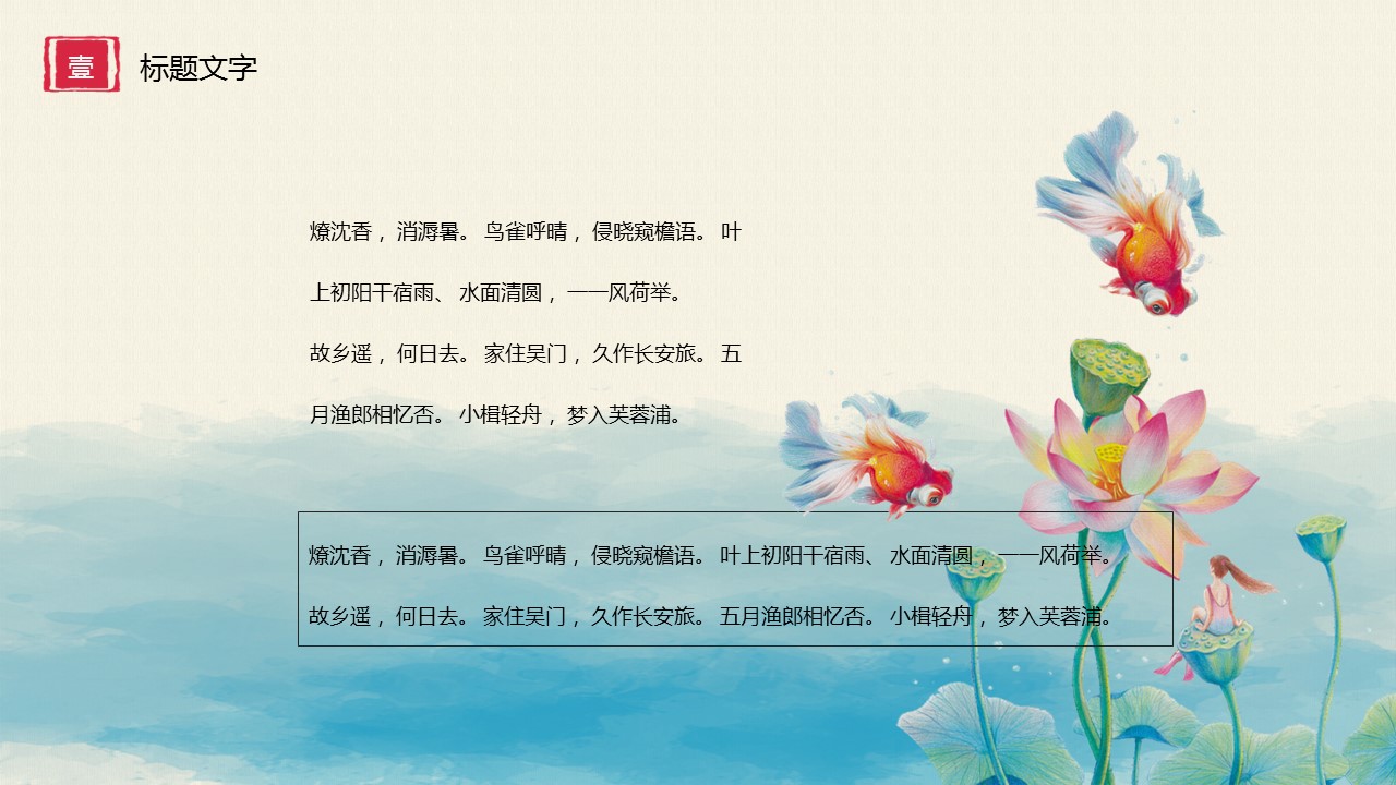 图文-中国风500款.03中国风精选.PPT.中国风 55的PPT模板-7/30