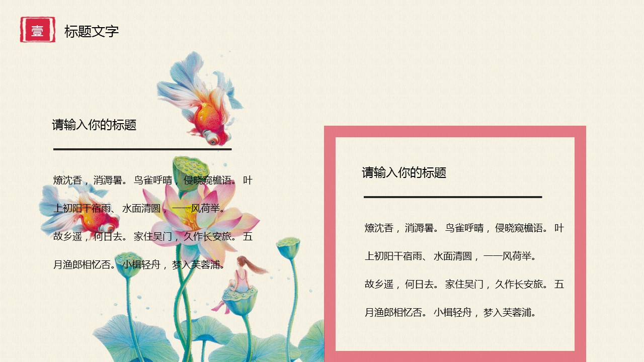 图文-中国风500款.03中国风精选.PPT.中国风 55的PPT模板-8/30