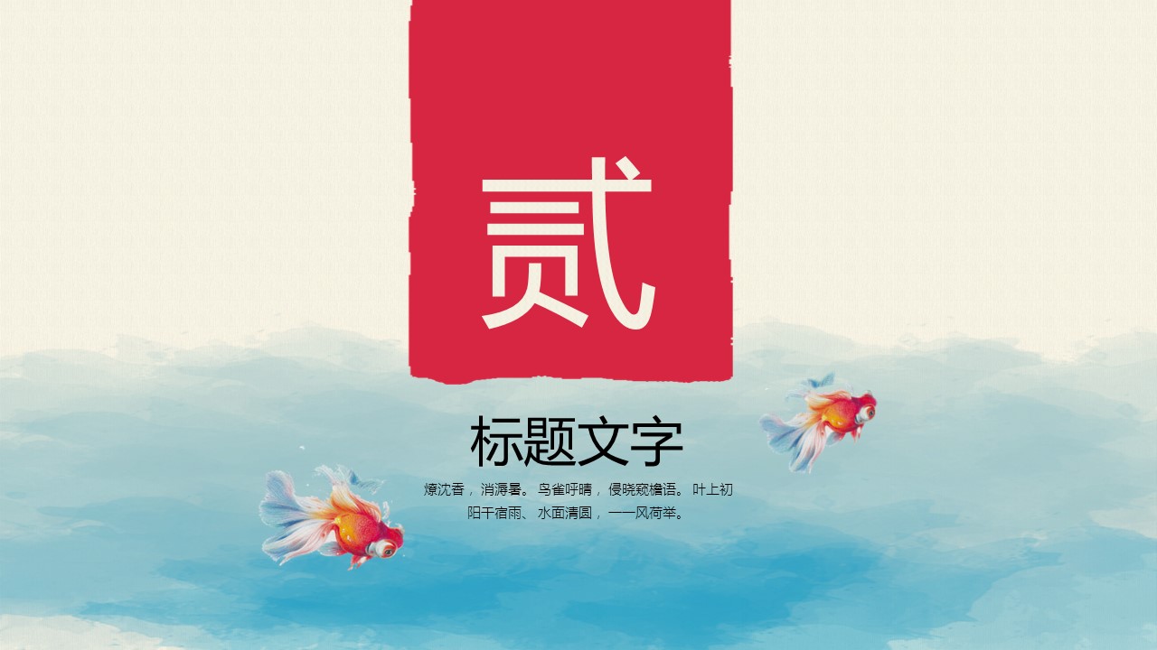 图文-中国风500款.03中国风精选.PPT.中国风 55的PPT模板-9/30