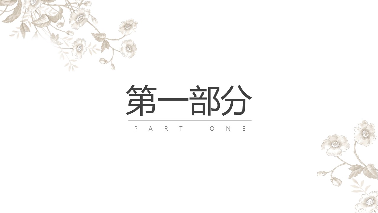图文-中国风500款.03中国风精选.PPT.中国风 57的PPT模板-3/32