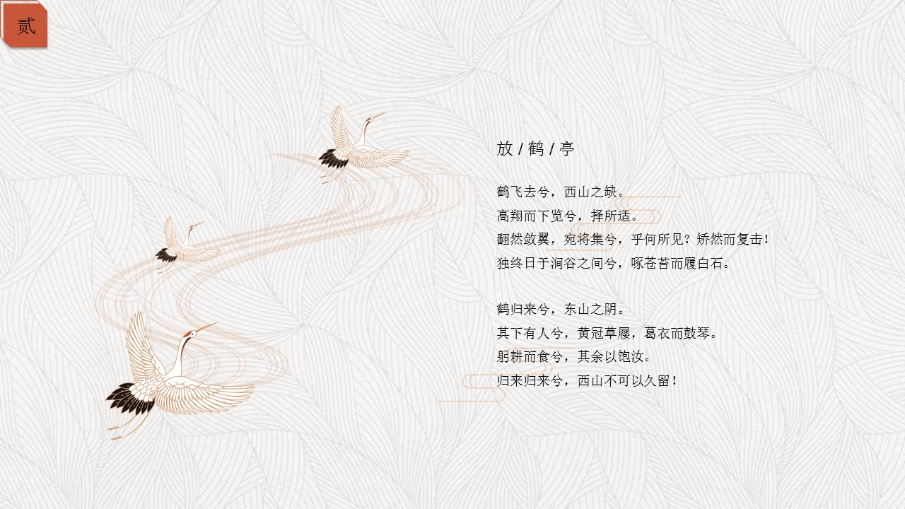 图文-中国风500款.03中国风精选.PPT.中国风 58的PPT模板-10/30