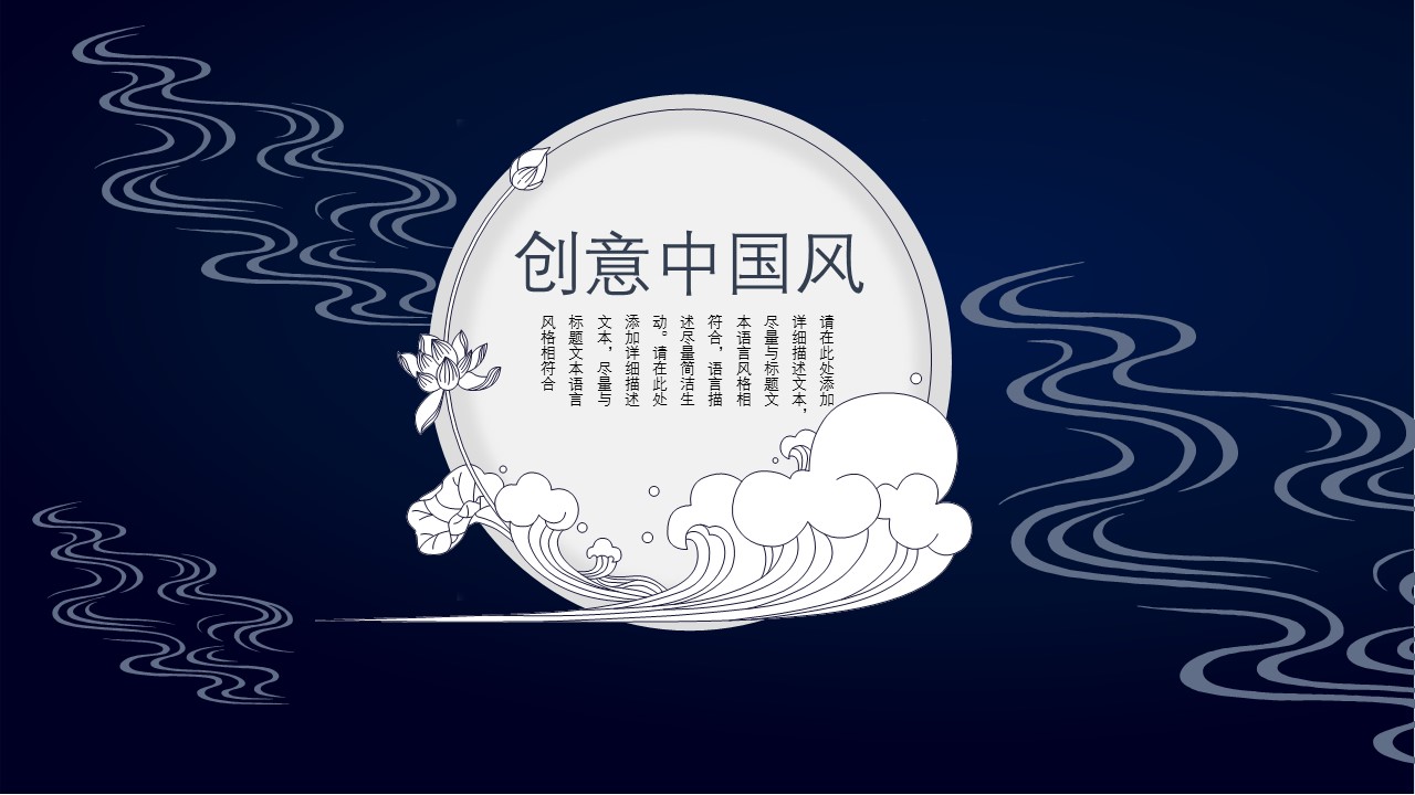 图文-中国风500款.03中国风精选.PPT.中国风 59的PPT模板-1/30