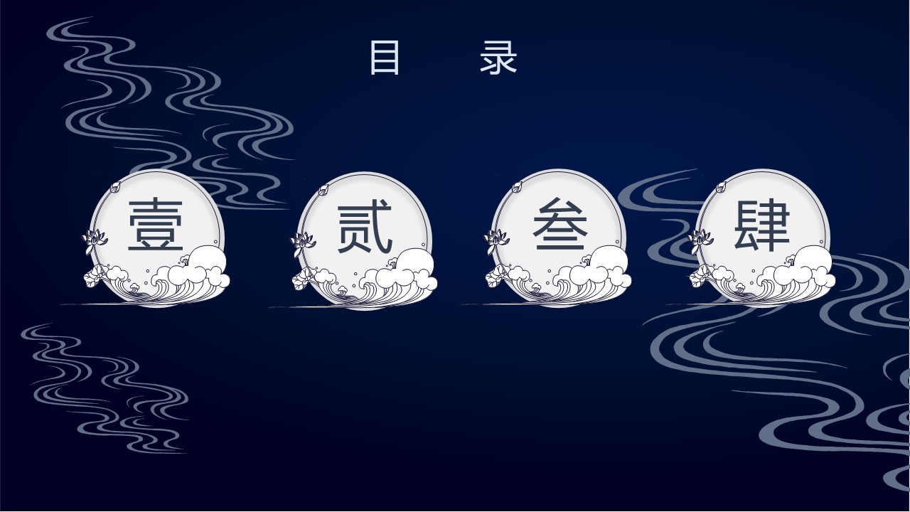 图文-中国风500款.03中国风精选.PPT.中国风 59的PPT模板-2/30