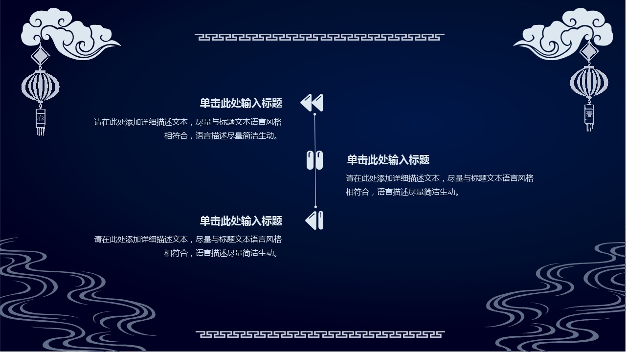 图文-中国风500款.03中国风精选.PPT.中国风 59的PPT模板-4/30