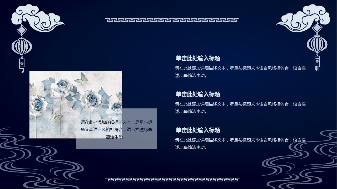 图文-中国风500款.03中国风精选.PPT.中国风 59的PPT模板-5/30