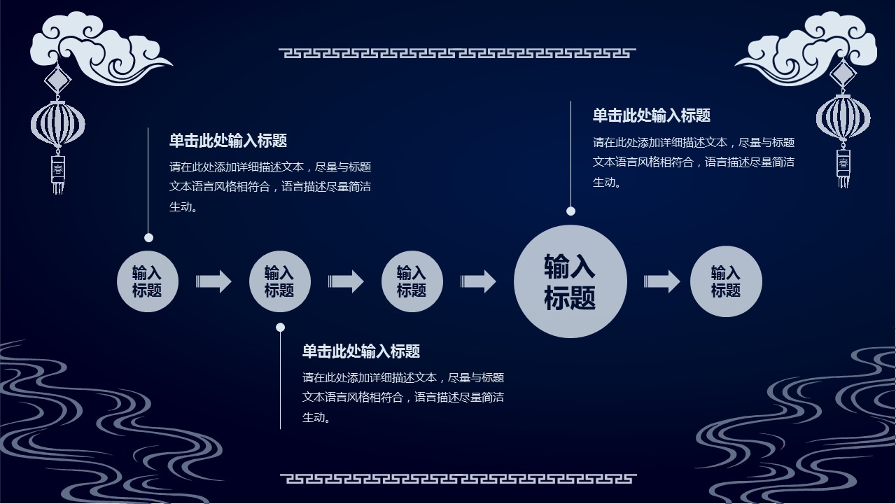 图文-中国风500款.03中国风精选.PPT.中国风 59的PPT模板-6/30