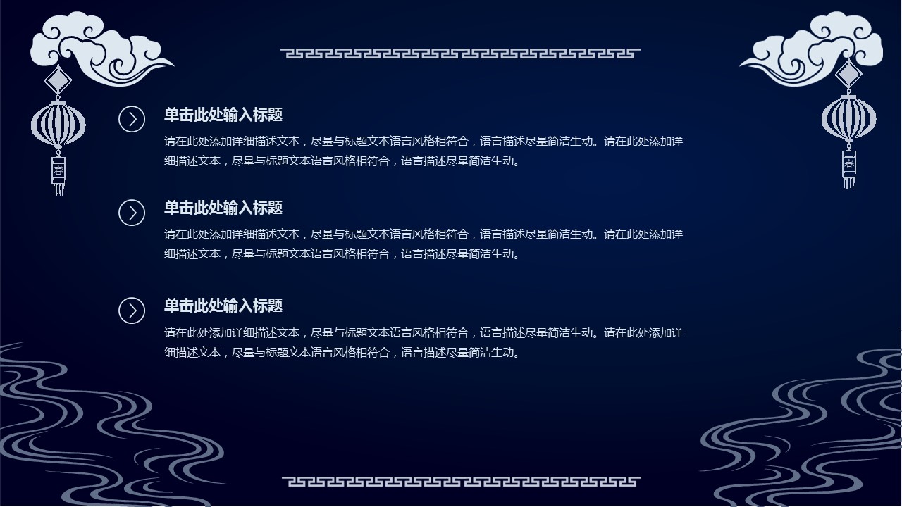 图文-中国风500款.03中国风精选.PPT.中国风 59的PPT模板-7/30