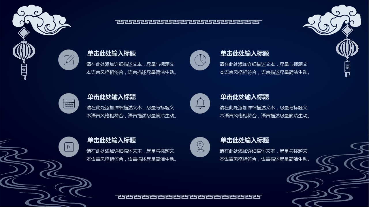 图文-中国风500款.03中国风精选.PPT.中国风 59的PPT模板-8/30
