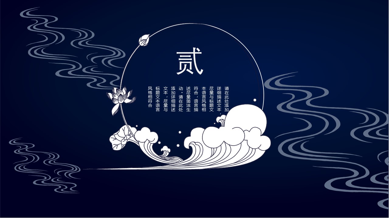 图文-中国风500款.03中国风精选.PPT.中国风 59的PPT模板-9/30