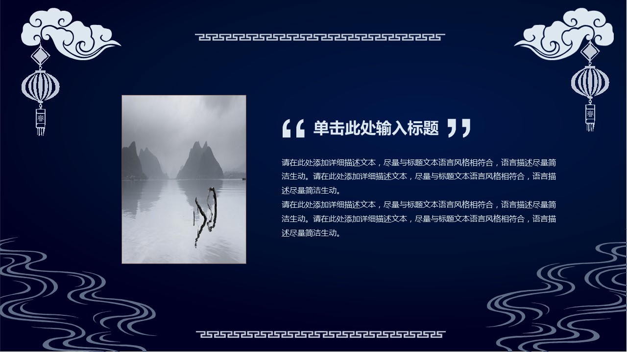 图文-中国风500款.03中国风精选.PPT.中国风 59的PPT模板-10/30