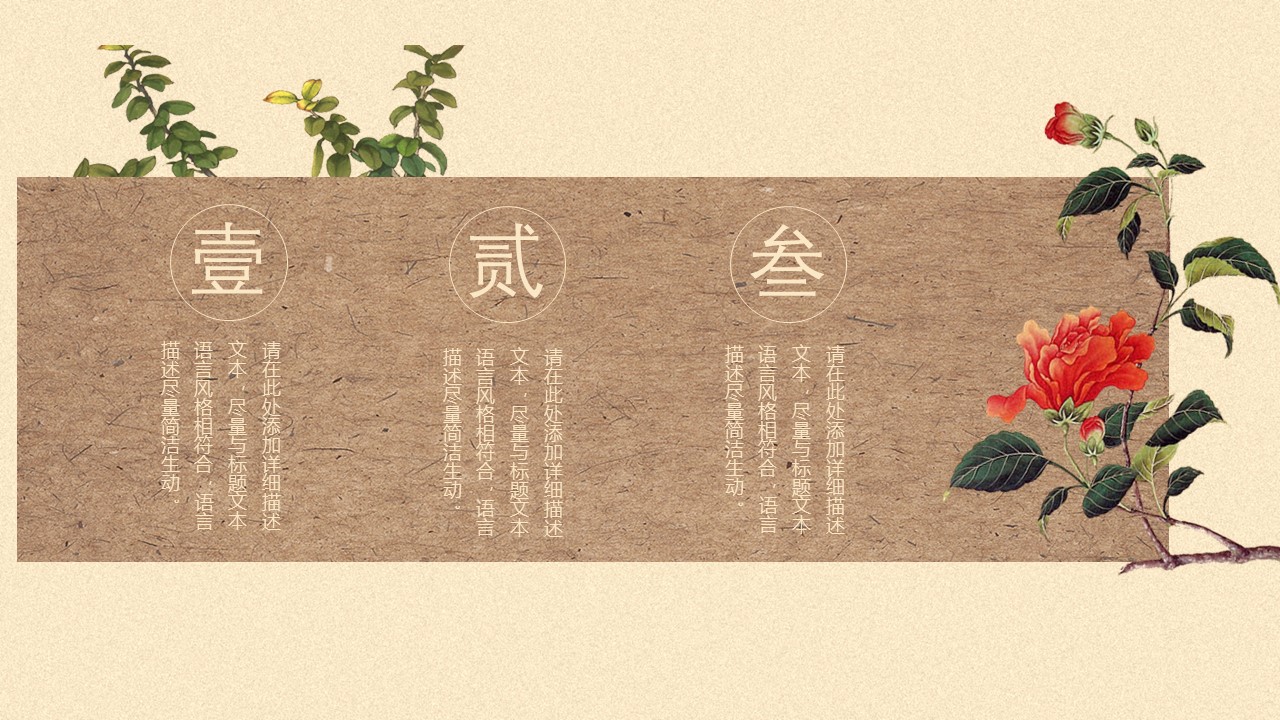 图文-中国风500款.03中国风精选.PPT.中国风 60的PPT模板-4/30