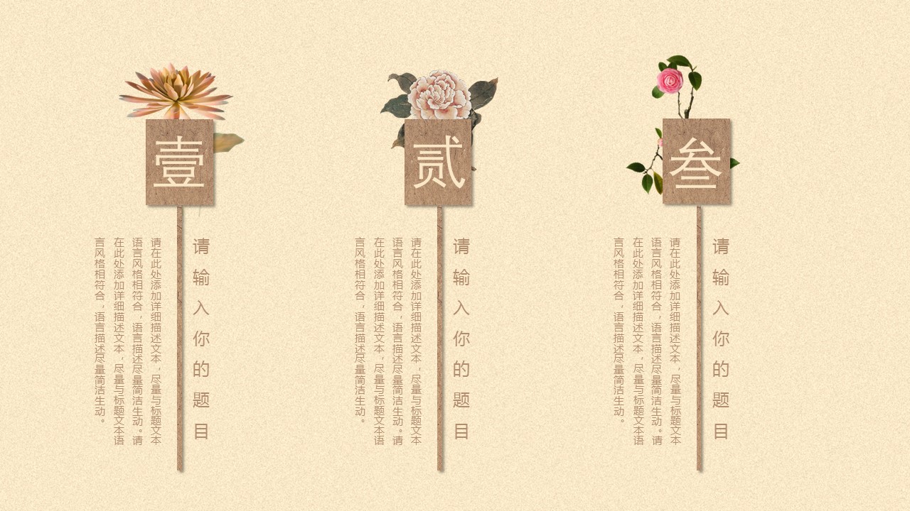 图文-中国风500款.03中国风精选.PPT.中国风 60的PPT模板-6/30