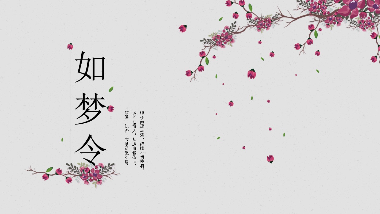 图文-中国风500款.03中国风精选.PPT.中国风 61的PPT模板-1/31
