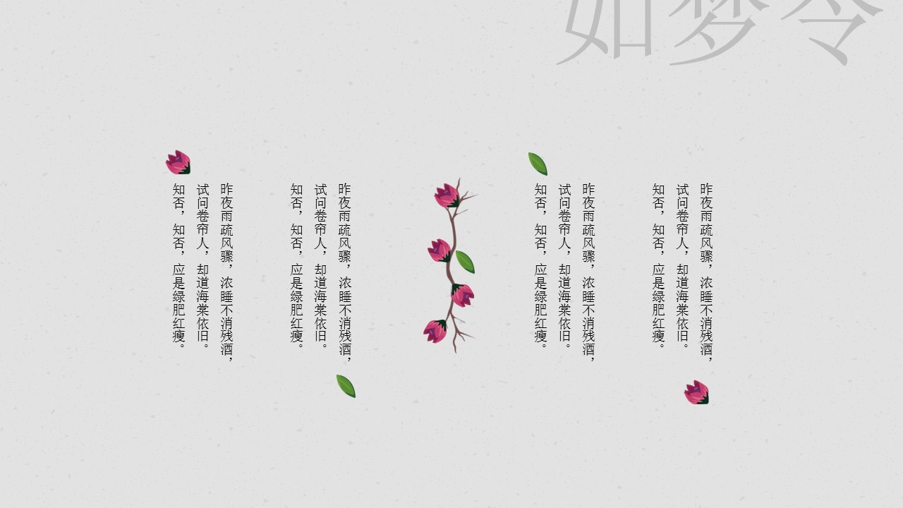 图文-中国风500款.03中国风精选.PPT.中国风 61的PPT模板-4/31