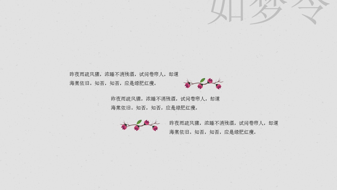 图文-中国风500款.03中国风精选.PPT.中国风 61的PPT模板-5/31