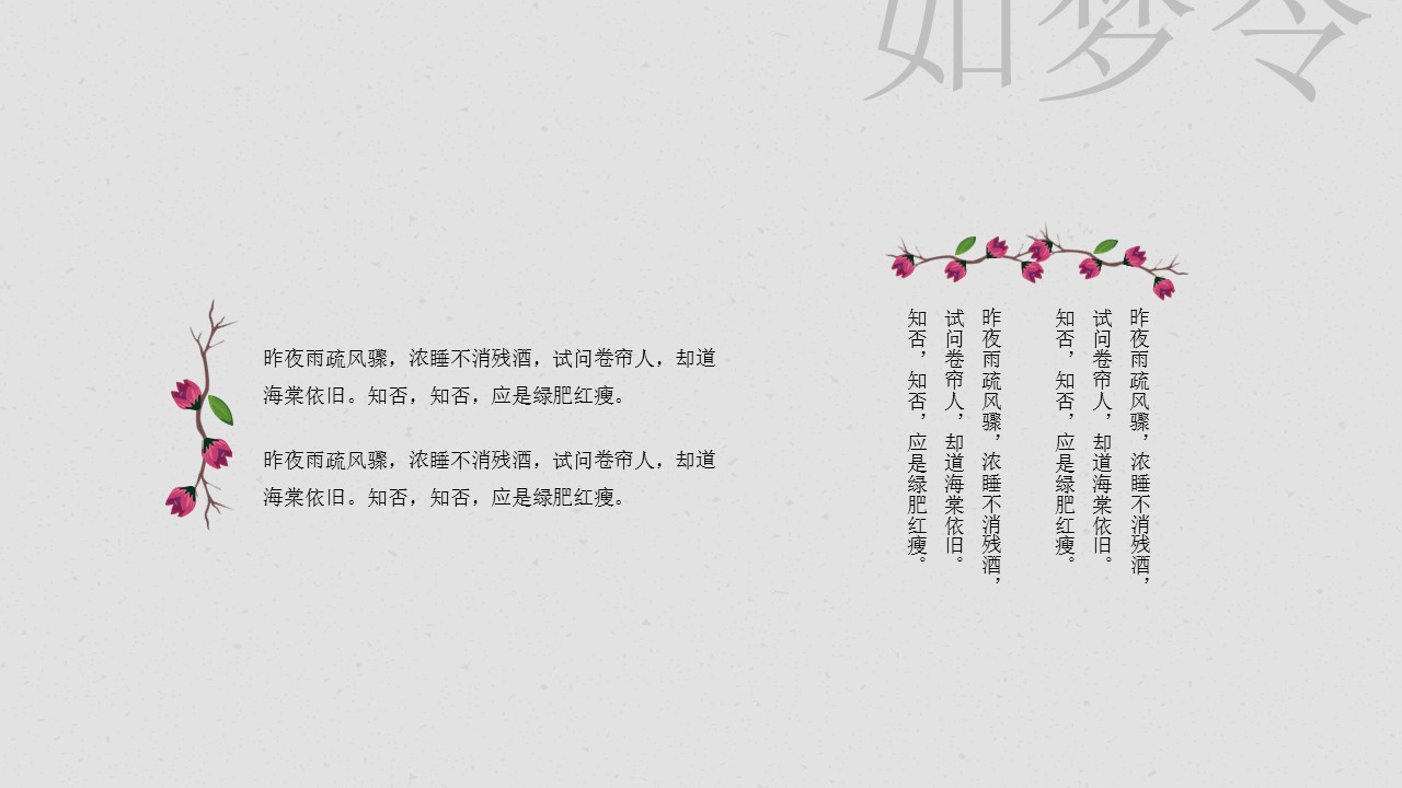 图文-中国风500款.03中国风精选.PPT.中国风 61的PPT模板-6/31