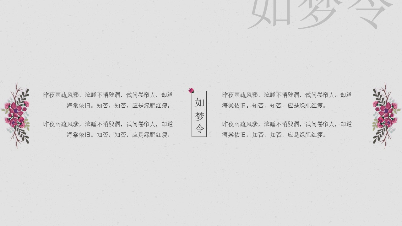 图文-中国风500款.03中国风精选.PPT.中国风 61的PPT模板-8/31