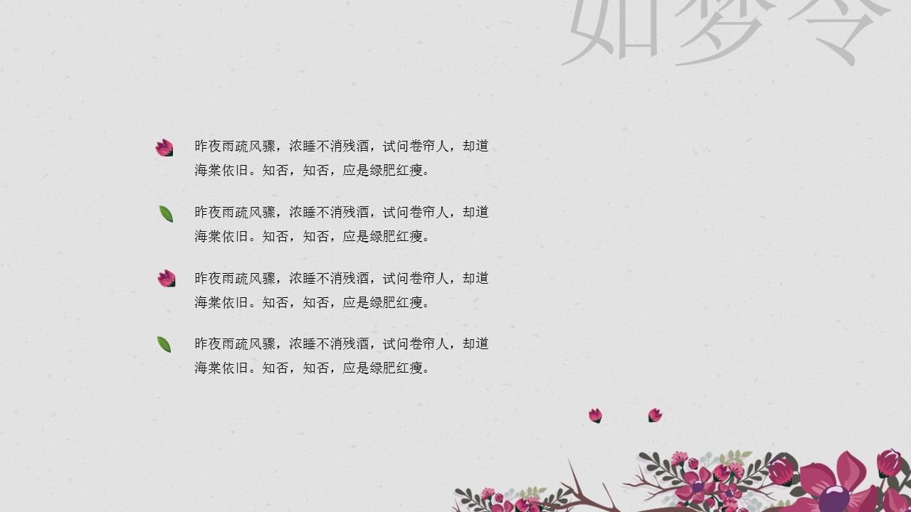 图文-中国风500款.03中国风精选.PPT.中国风 61的PPT模板-9/31