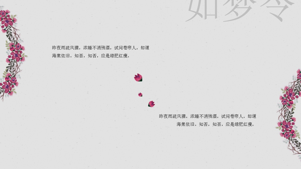 图文-中国风500款.03中国风精选.PPT.中国风 61的PPT模板-10/31
