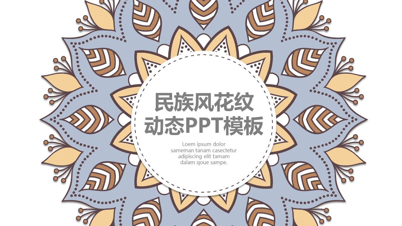 图文-中国风500款.03中国风精选.PPT.中国风 62的PPT模板-1/31