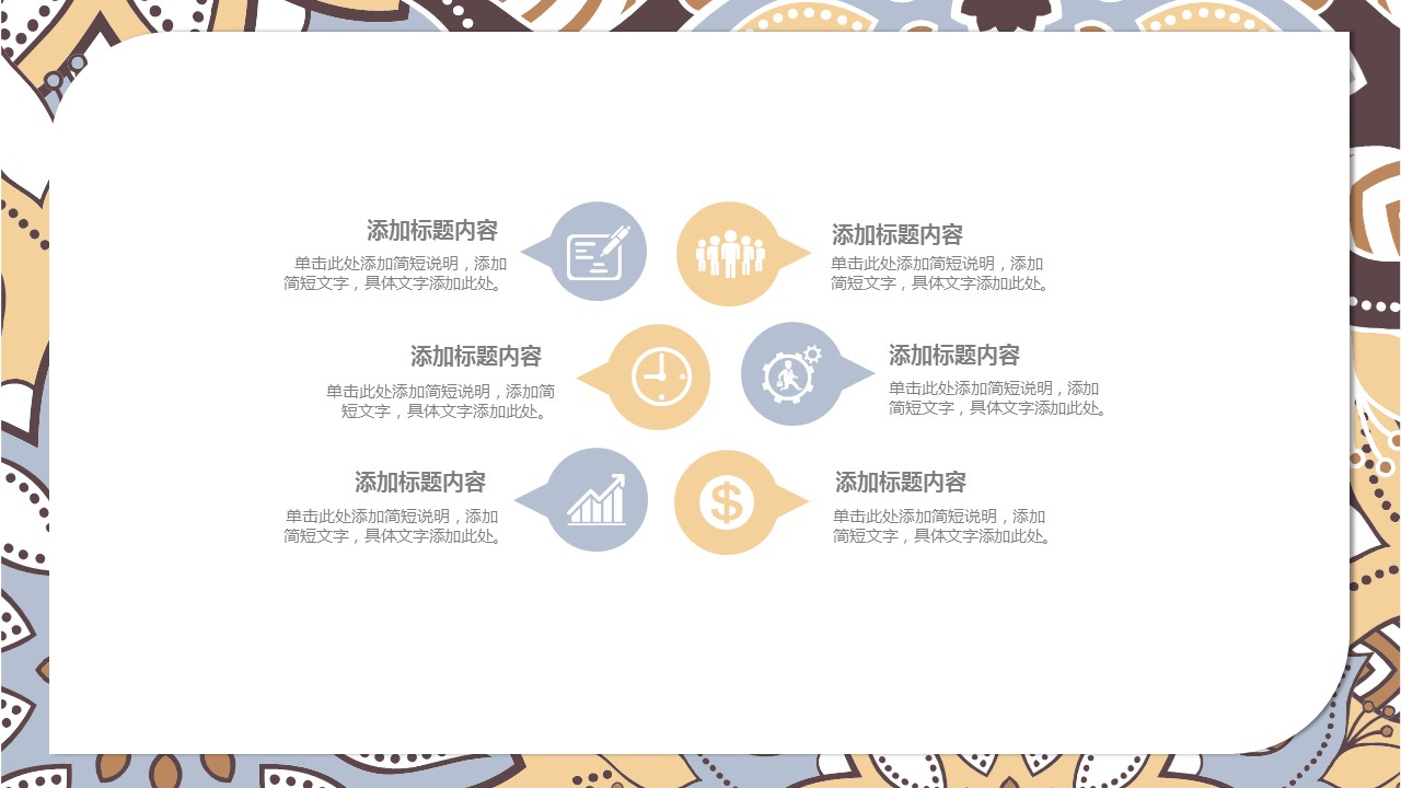 图文-中国风500款.03中国风精选.PPT.中国风 62的PPT模板-4/31