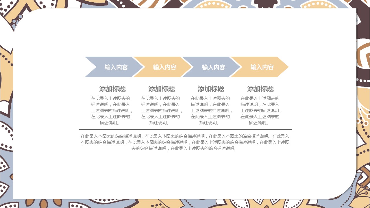 图文-中国风500款.03中国风精选.PPT.中国风 62的PPT模板-7/31