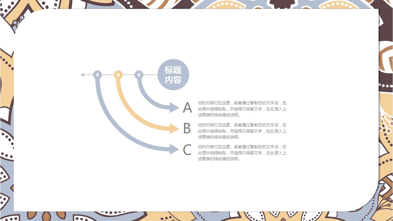 图文-中国风500款.03中国风精选.PPT.中国风 62的PPT模板-9/31