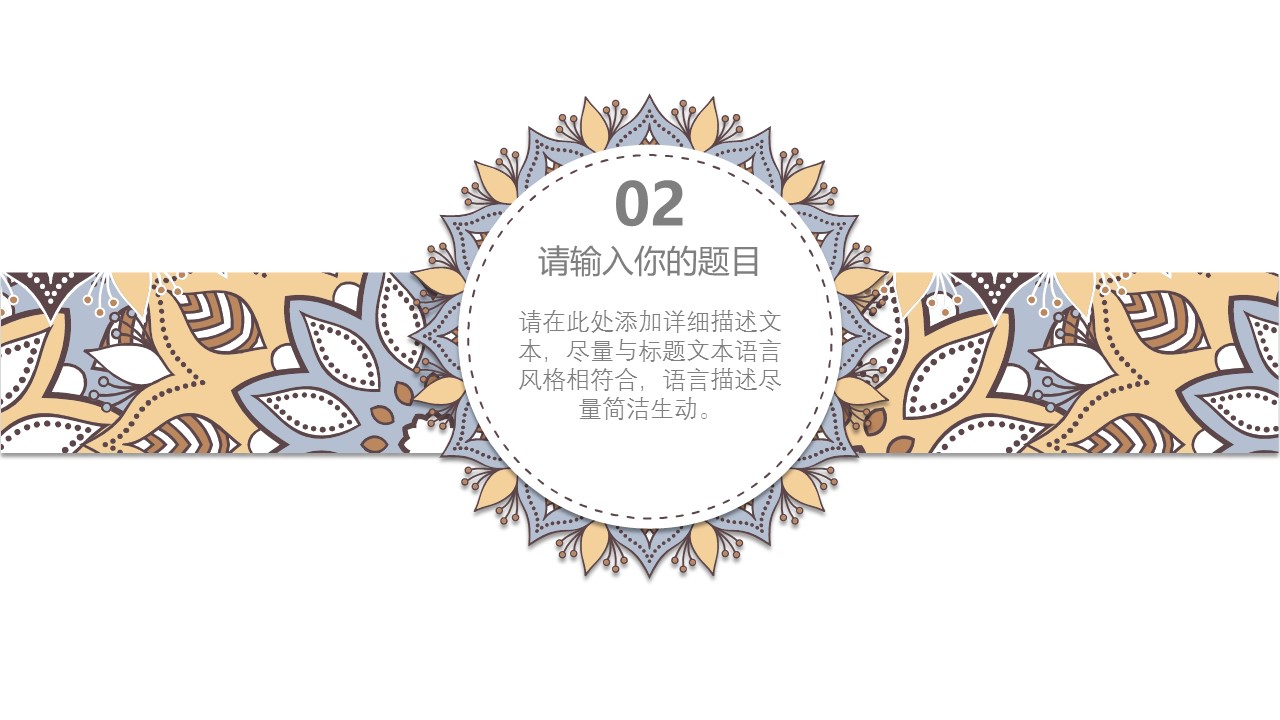 图文-中国风500款.03中国风精选.PPT.中国风 62的PPT模板-10/31