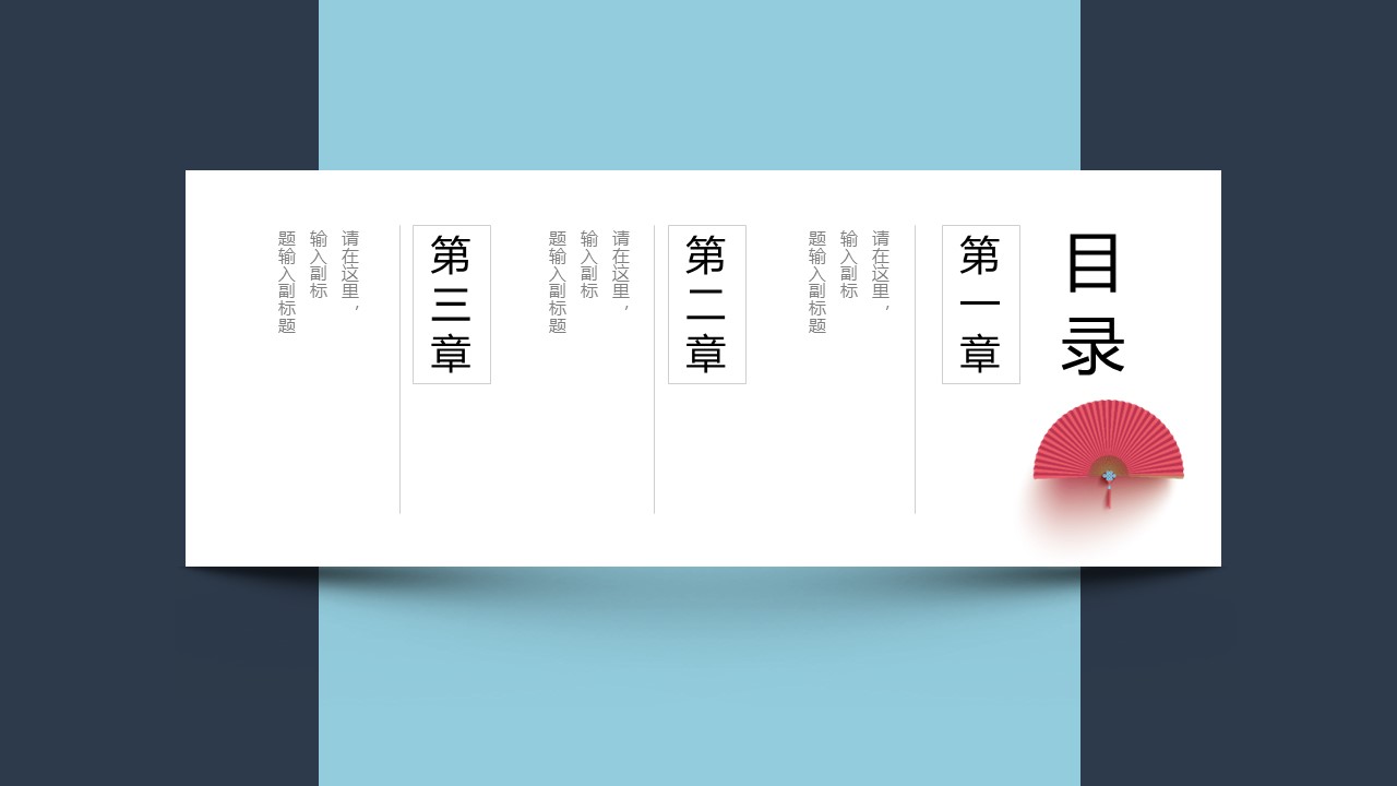 图文-中国风500款.03中国风精选.PPT.中国风 63的PPT模板-2/30