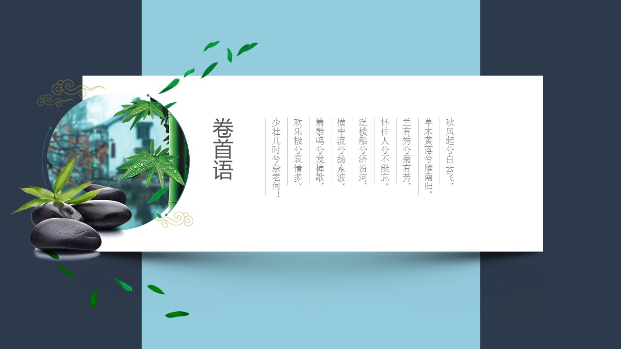 图文-中国风500款.03中国风精选.PPT.中国风 63的PPT模板-3/30