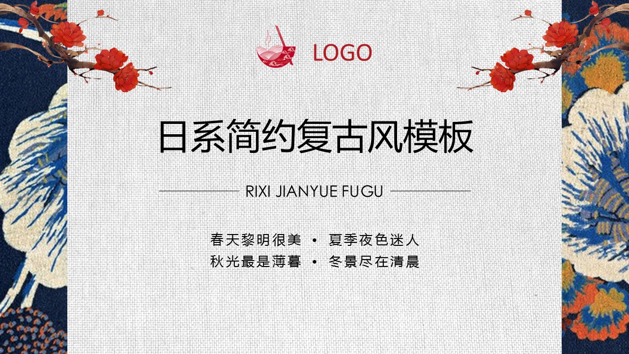 图文-中国风500款.03中国风精选.PPT.中国风 64的PPT模板-1/30