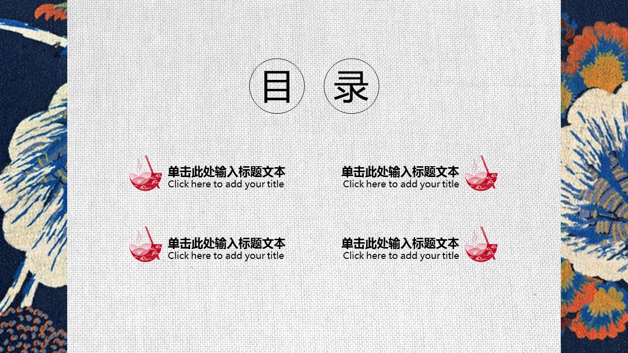 图文-中国风500款.03中国风精选.PPT.中国风 64的PPT模板-2/30