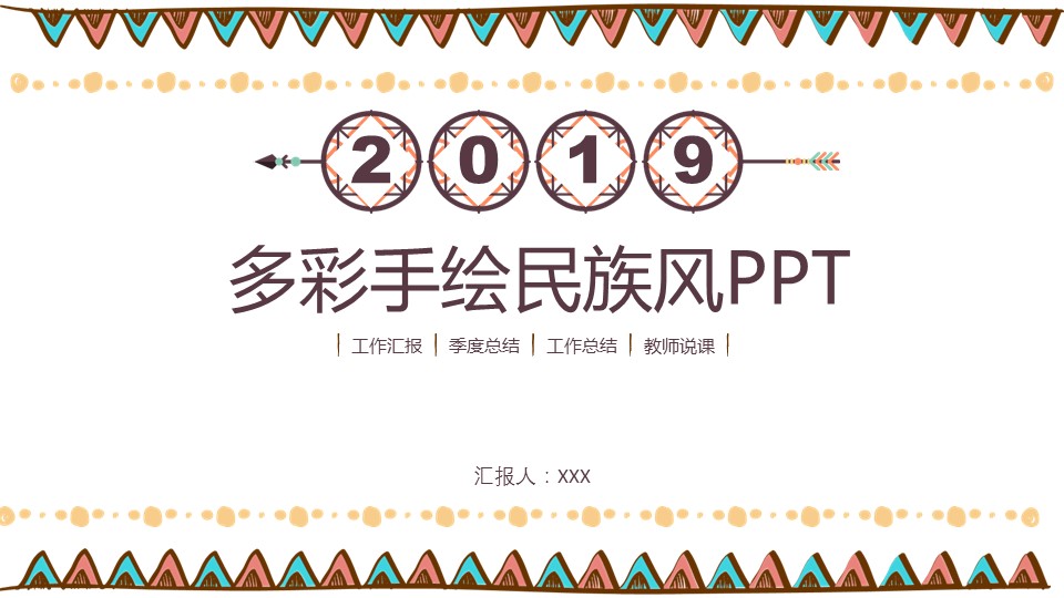 图文-中国风500款.03中国风精选.PPT.中国风 65的PPT模板-1/30