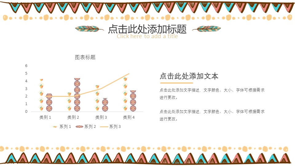 图文-中国风500款.03中国风精选.PPT.中国风 65的PPT模板-4/30