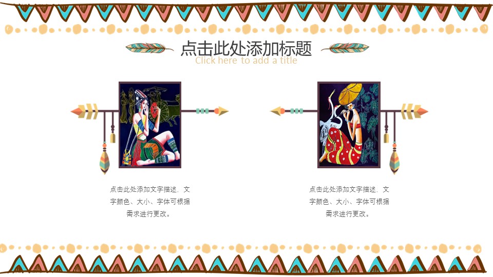 图文-中国风500款.03中国风精选.PPT.中国风 65的PPT模板-7/30