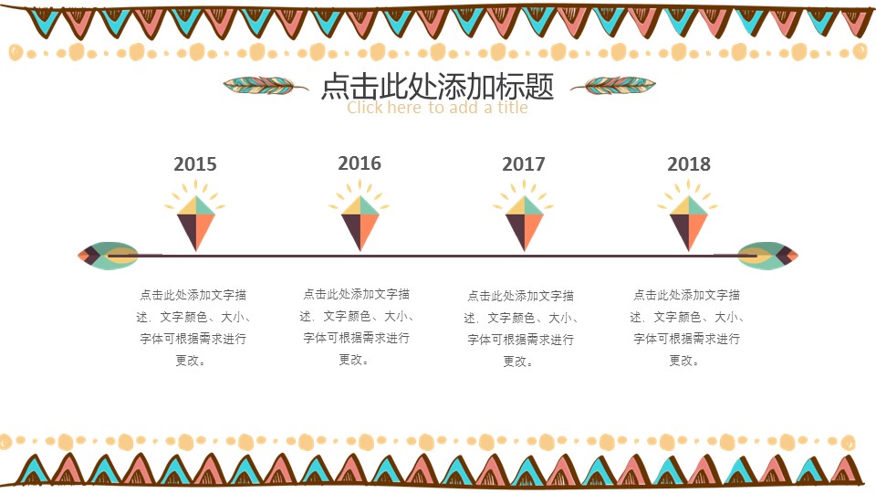 图文-中国风500款.03中国风精选.PPT.中国风 65的PPT模板-10/30