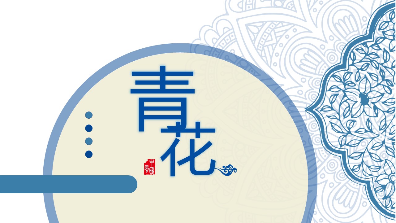 图文-中国风500款.03中国风精选.PPT.中国风 66的PPT模板-1/30