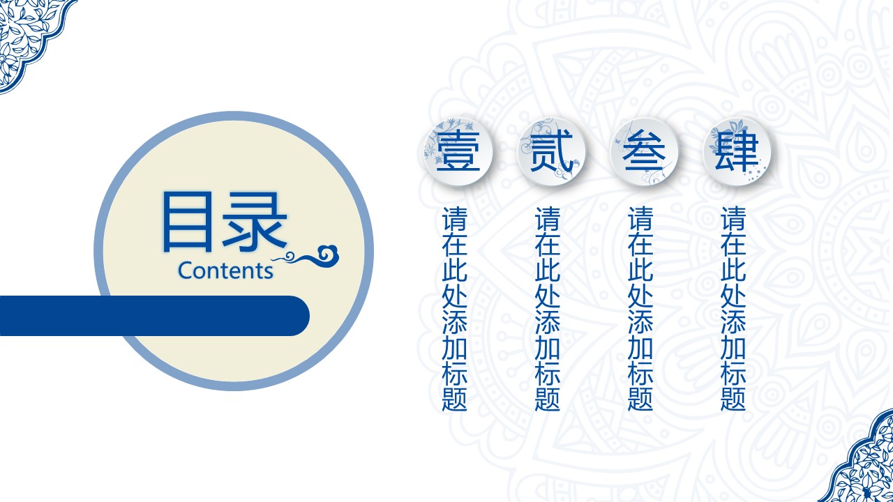 图文-中国风500款.03中国风精选.PPT.中国风 66的PPT模板-2/30