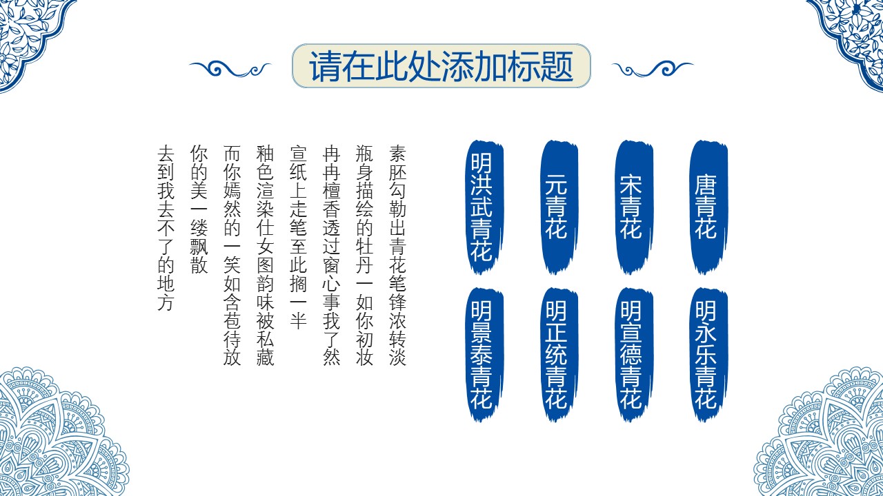 图文-中国风500款.03中国风精选.PPT.中国风 66的PPT模板-9/30
