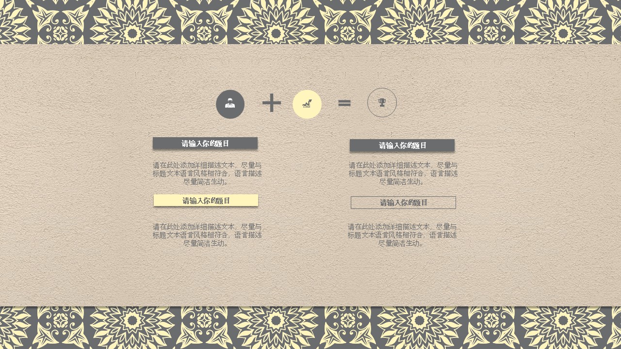 图文-中国风500款.03中国风精选.PPT.中国风 67的PPT模板-8/31