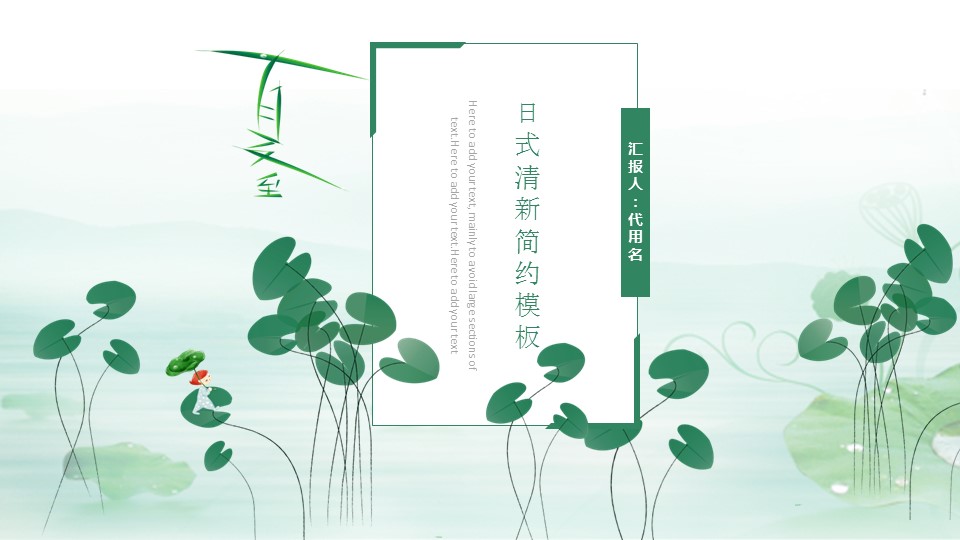图文-中国风500款.03中国风精选.PPT.中国风 69的PPT模板-1/30