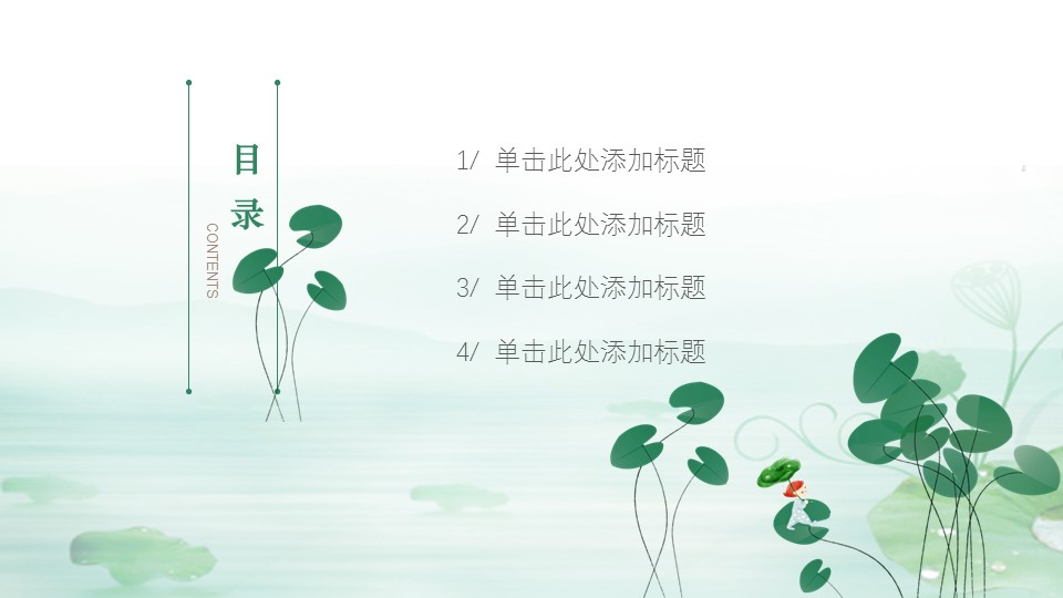 图文-中国风500款.03中国风精选.PPT.中国风 69的PPT模板-2/30