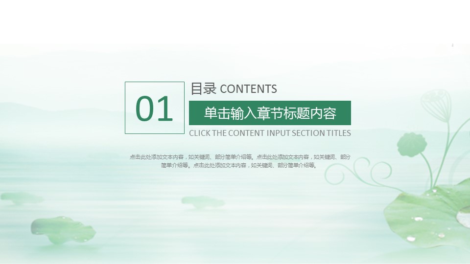 图文-中国风500款.03中国风精选.PPT.中国风 69的PPT模板-3/30
